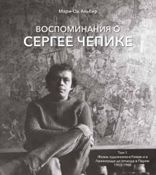 Russian cover
